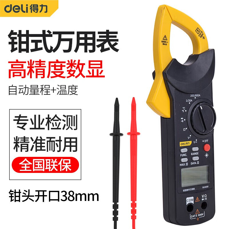 Deli tools digital display multimeter ammeter voltmeter portable household high-precision multi-function multimeter small automatic range + temperature clamp multimeter DL8450