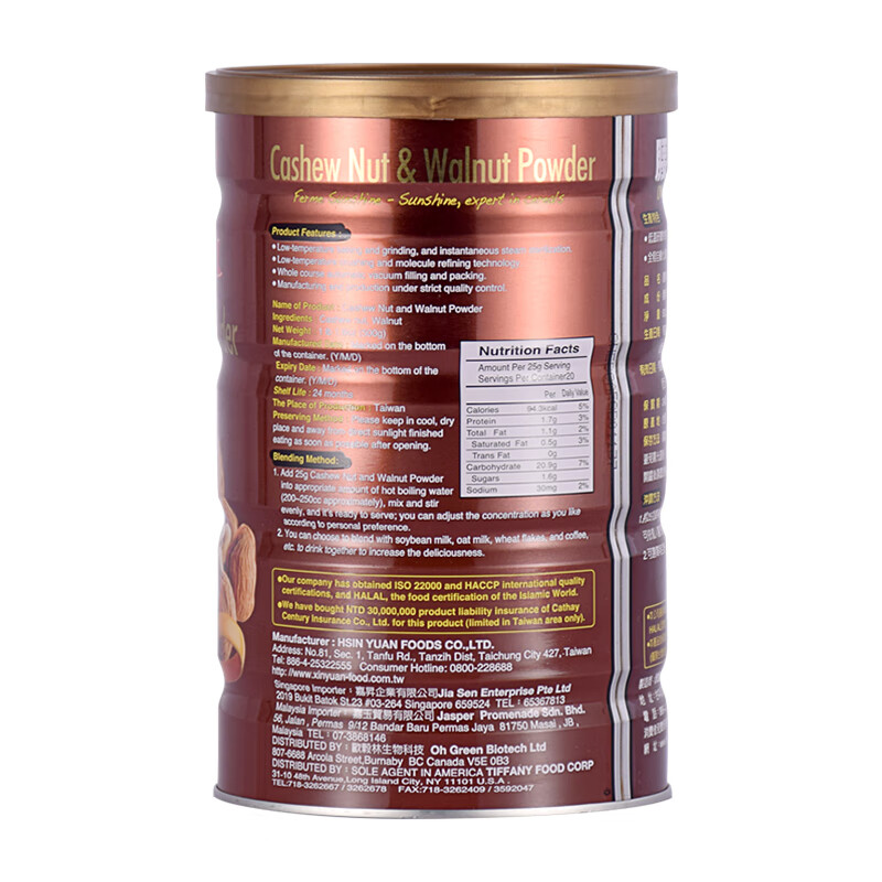 FERME SUNSHING Xinyuan Sunshine Valley Green Cashew Walnut Powder 500g Original Imported Drinking Cereal Meal Replacement