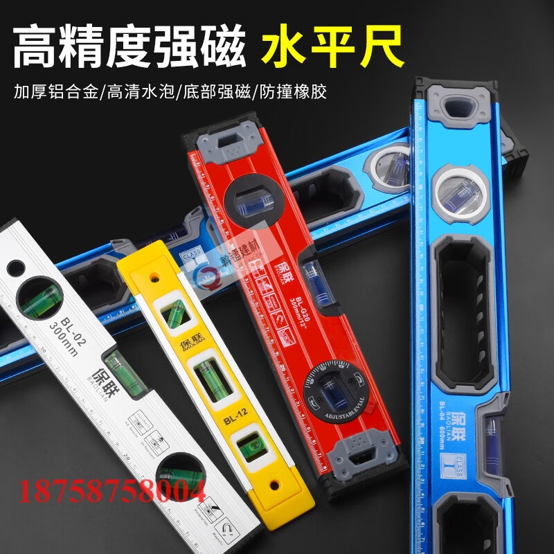 Qiaobo Lai level high-precision flat water level ruler fan small aluminum alloy solid anti-fall balancer tool strong magnetic household magnetic mini level ruler