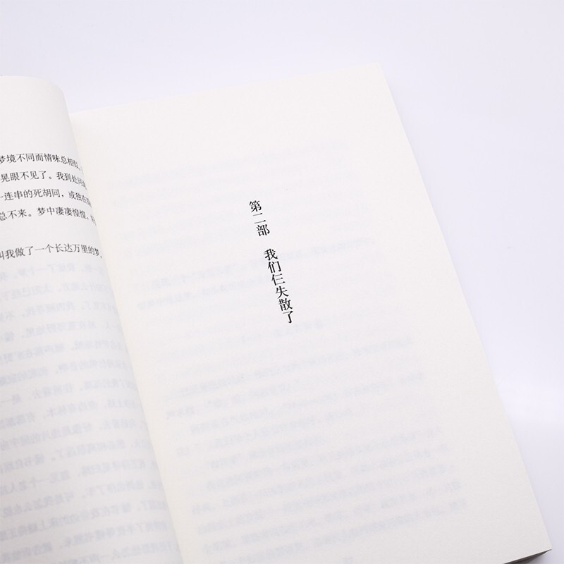 The three of us novel