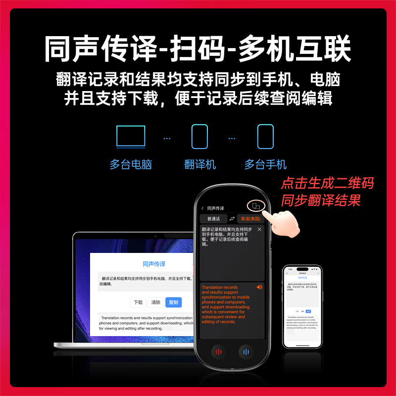 Zhun'er Translator GOPlus Simultaneous Interpretation Translator Multiple Spoken Languages Real-time Offline Translation AI Recognition Photo Translation Foreign Language English Learning Business Travel Abroad Translation Artifact