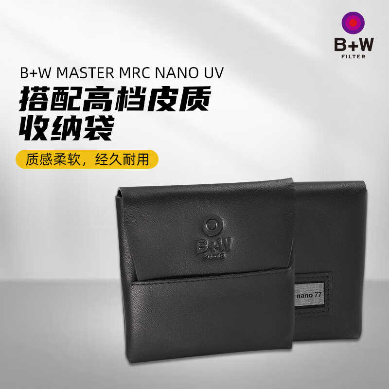 B+W German UV mirror MASTER filter MRC NANO UV ultra-thin multi-layer nano coating protection upgraded MASTER MRC NANO UV 72mm