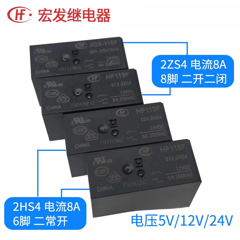 HF relay JQX-115F /-I/-/005 012 024/-/1ZS3/1HS3/2HS4 115F-005-1HS3 (6 feet 16A one set normally open