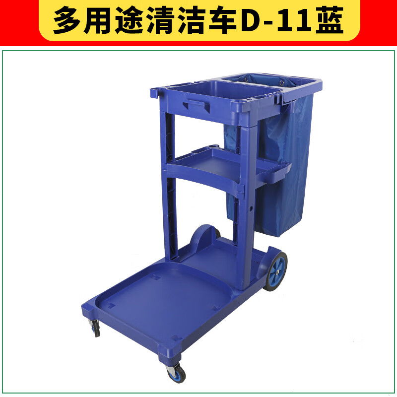 Cleaning Trolley Hotel Cleaning Car Multifunctional Linen Cart Property Cleaning Room Service Car Chaobao D-11 Cleaning Car Gray Uncovered Thickened Version