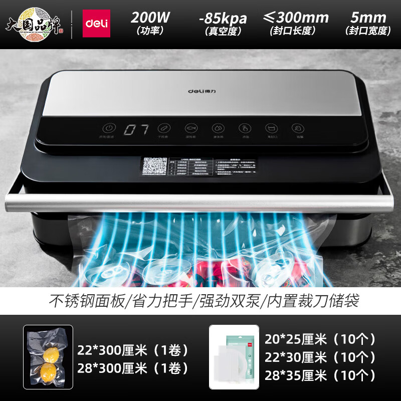 Deli large commercial large suction vacuum sealing machine vacuum packaging machine food plastic sealing fully automatic vacuum machine dry and wet LM891 free 2 vacuum rolls + 30 vacuum bags