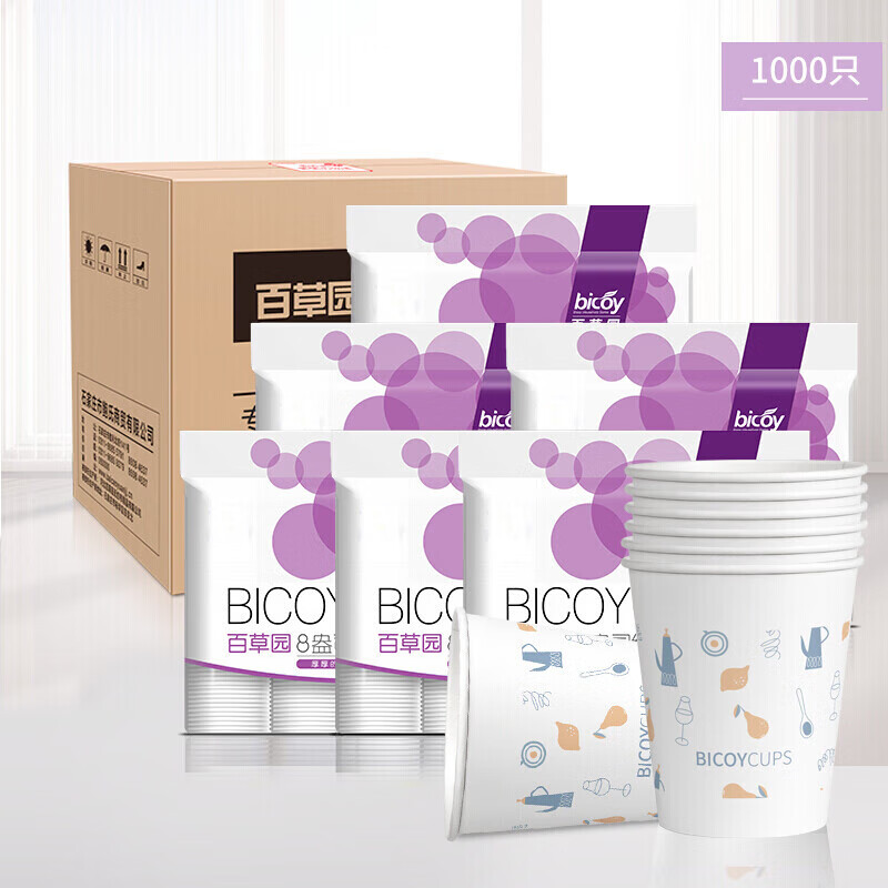 Baicaoyuan Paper Cups Disposable Cups Thickened Paper Cups 1000 Pack Full Box Business Hospitality Tea Cup 220ml Friends