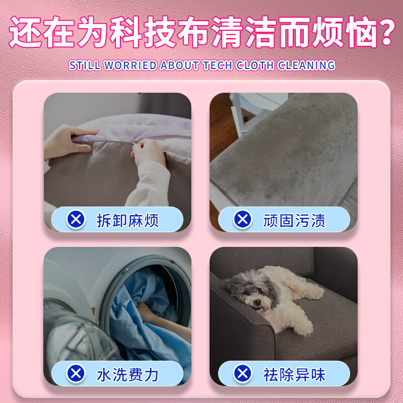 Hsiasun Technology Fabric Sofa Cleaner 500g Fabric Carpet Curtain Mattress Cleaner Water-Free Artifact Dry Cleaning Agent