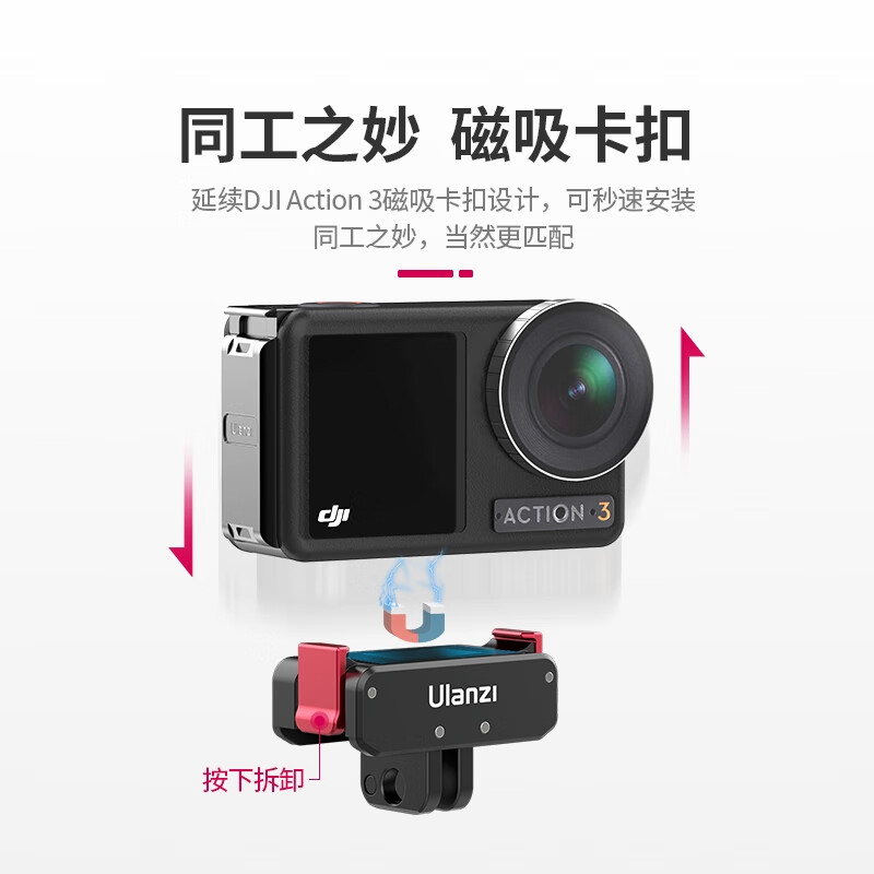Ulanzi excellent basket OA-11 action camera magnetic base suitable for DJI Action4/3 Osmo quick assembly accessories folding 1/4 port to gopro interface bracket
