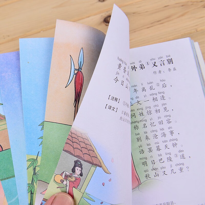 Complete 2 volumes, 300 Tang Poems for young children + 300 Song Dynasty poems with color pictures and phonetic version, early childhood education enlightenment for primary school students in the first and second grade of Chinese ancient poetry, extracurricular reading books, extracurricular readings, extracurricular books