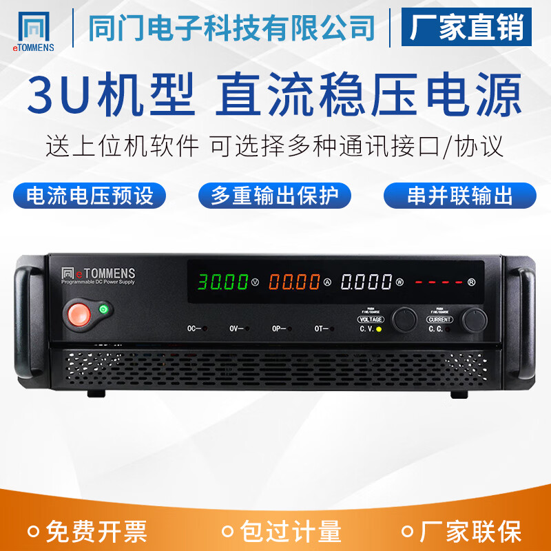 Same door adjustable DC regulated power supply 220V10A programmable high power 400V5A aging test 3U cabinet eTM-1005U 100V5A