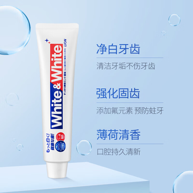 Lion Classic White toothpaste White whitens teeth, prevents cavities, freshens breath, removes yellowing and stains 150g imported from Japan
