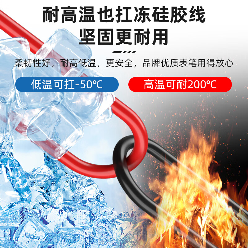 Chint (CHNT) multimeter all-copper test pen universal test pen special tip steel probe rod silicone wire anti-freeze universal meter accessories