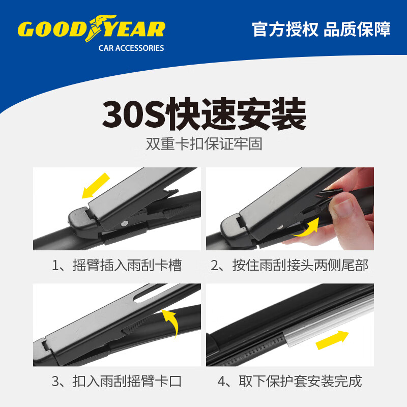 Goodyear (Goodyear) Buick GL8 wiper blades original fat head fish old model Lu Zun ES model land business class 652T front wiper 1 pair
