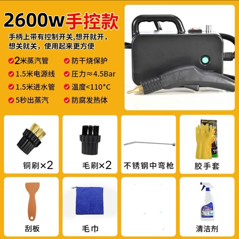 Ruizhi household appliances, commercial multi-function, full set of air-conditioning, kitchen special cleaning all-in-one machine, high pressure and high temperature steam cleaning machine, disinfection, car beauty film, interior nail removal, 2600W household upgraded controllable spray gun + spotlight