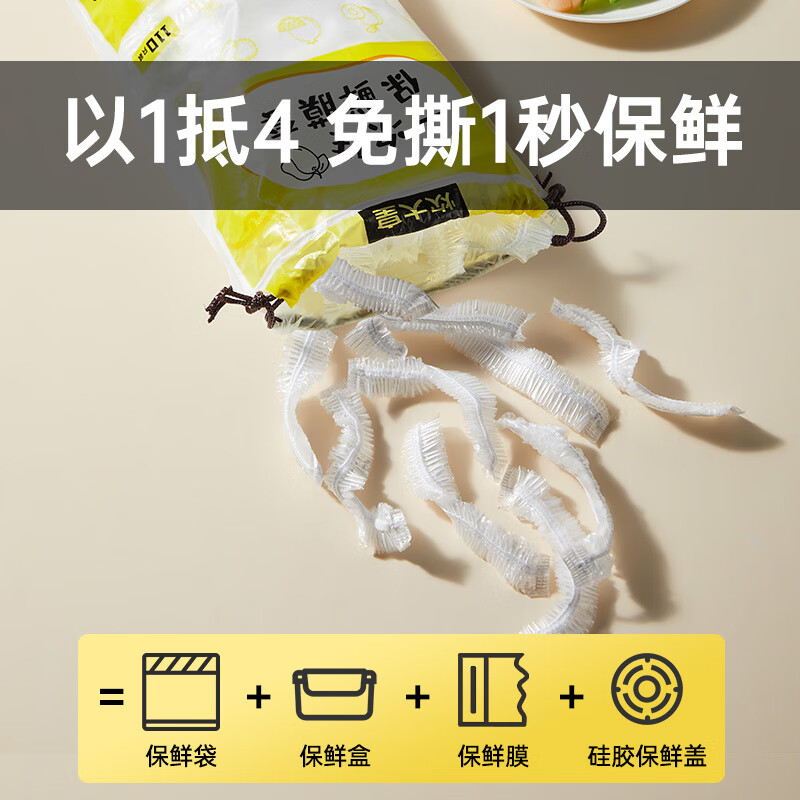 Chuidahuang Disposable Plastic Wrap Covers in Boxes, 110pcs, Refrigerator Food Preservation Covers, Elastic Self-Sealing, Universal Size