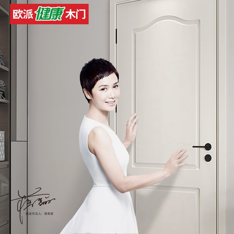 Oupai (OUPAI) Oupai wooden door paint-free composite silent door interior door bedroom door set door OPMA-2201J-C Crescent White