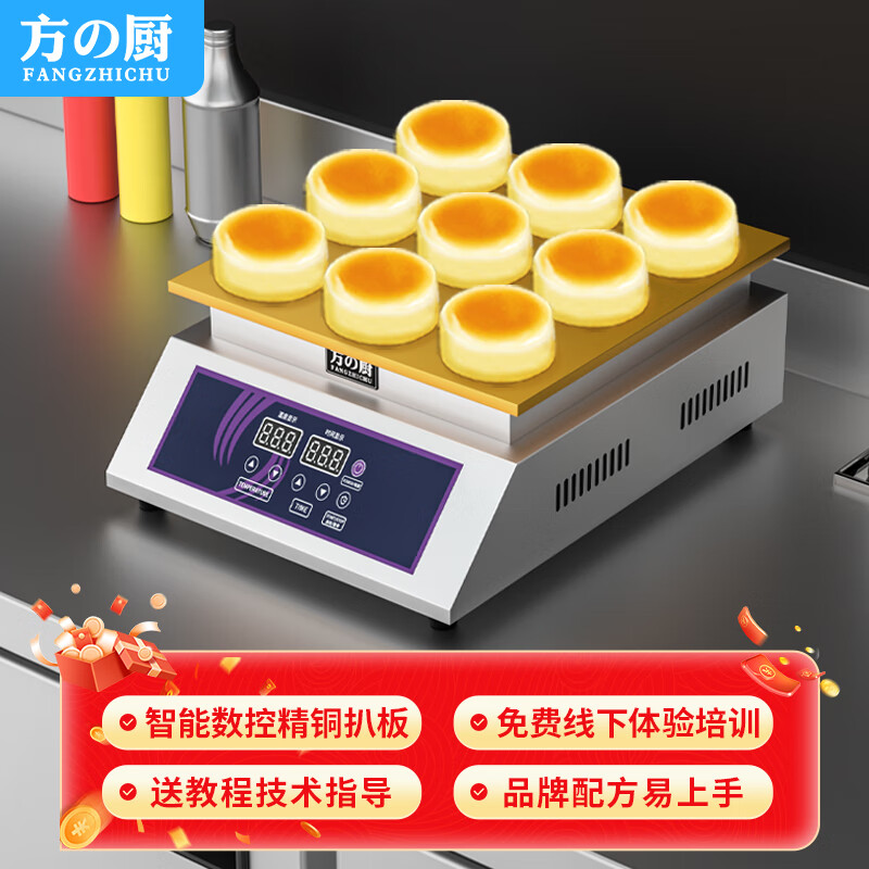 Fang Chu Soufflé machine, commercial Internet celebrity snack equipment, Taiwan soufflé machine, Japanese style Dorayaki waffle machine, temperature control electric heating pure copper griddle griddle, soufflé machine, single head digital display model, 6mm thick machine + a lid