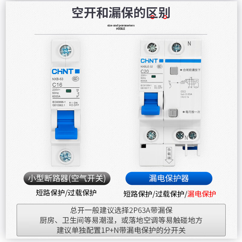 Chint (CHNT) leakage protector with air switch circuit breaker 2p air switch 220v three-phase leakage protection 32a household 63a 3P+N 63A
