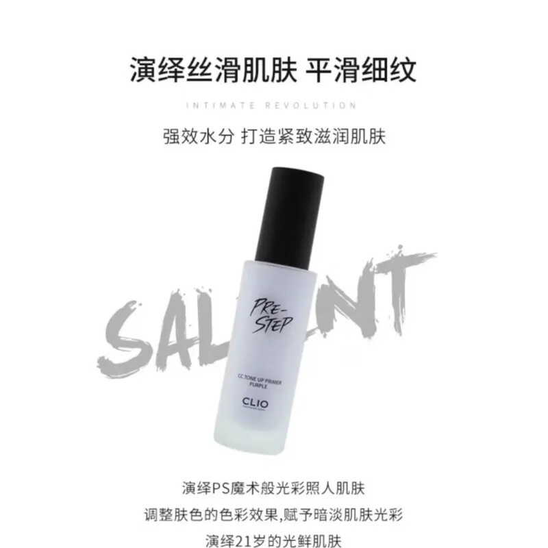 Clio Clio Isolation Cream CC Cream Before Makeup Hydrating, Moisturizing, Concealer, Brightening Skin Purple Isolation 30ml