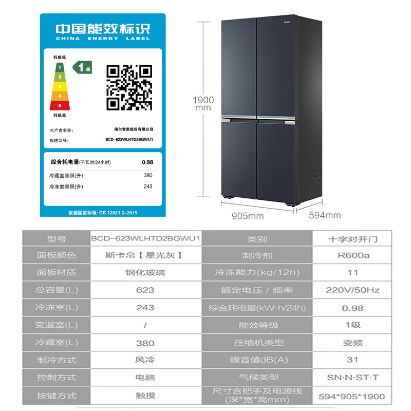 Haier dual system 594 ultra-thin zero-embedded 25-year new product Haier dual-system 623 liters 594MM zero-embedded bottom cooling double steamer full-space fresh-keeping EPP ultra-clean refrigerator Dual-system 623 liters zero-embedded + 594 ultra-thin box + full-space EPP
