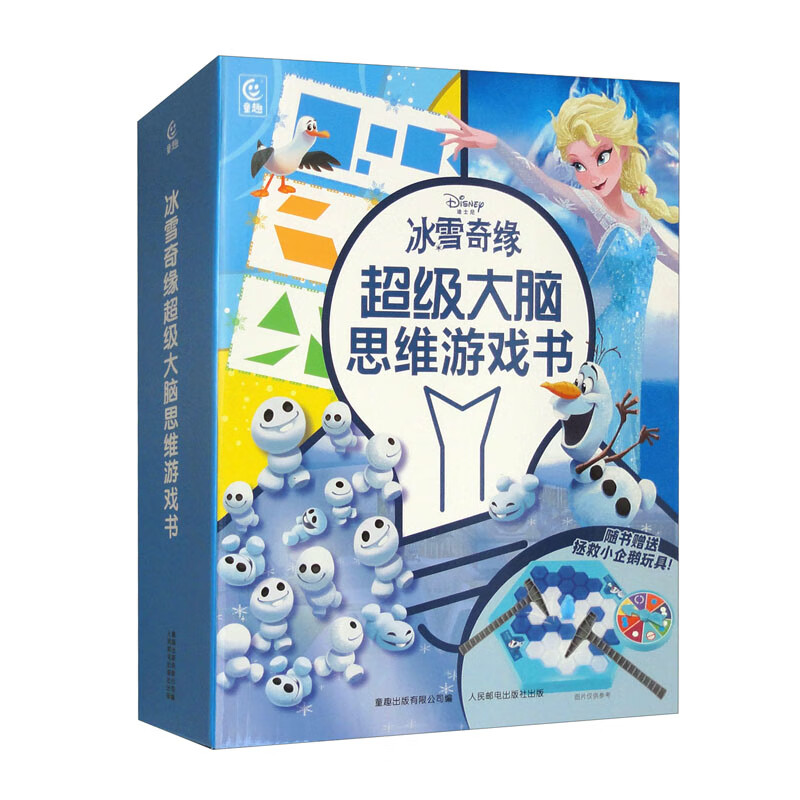 Frozen Super Brain Thinking Game Book