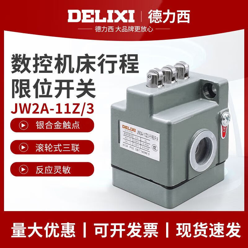 Limit switch JW2A-11Z/3 triple limit switch machine tool wire cutting default