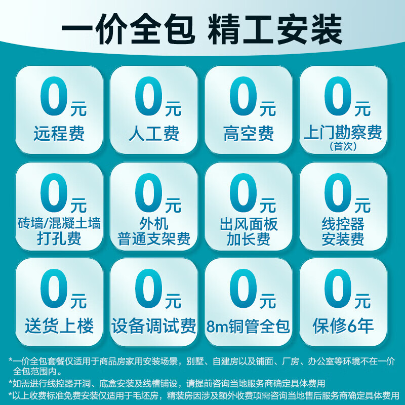 Hisense central air conditioning duct machine one-to-one realm, one room and one living room, formaldehyde removal, all-inclusive, level 1 energy efficiency, 3 hp + 1.5 hp