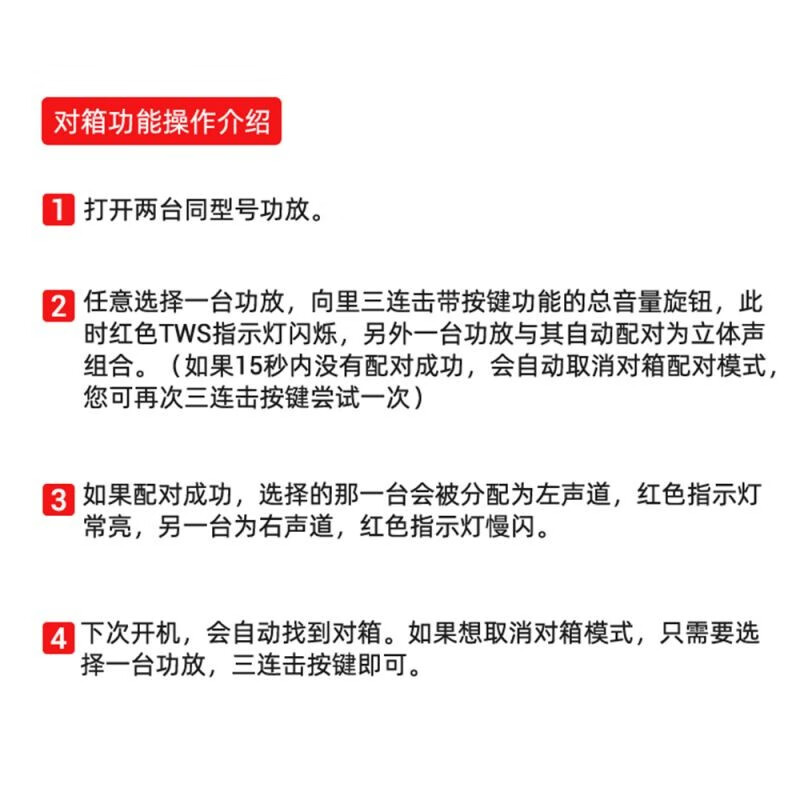 DIYMOREZK-301B mono 30W Bluetooth 5.3 power amplifier board module audio with true wireless TWS left and right channel pairing box