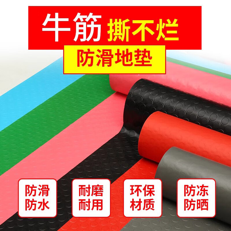 Construction beef tendon anti-slip mat PVC floor mat door mat walkway kitchen waterproof carpet factory thickened insulating rubber sheet floor glue 4 meters wide * 1 meter long buy a few meters and fill in a few pieces