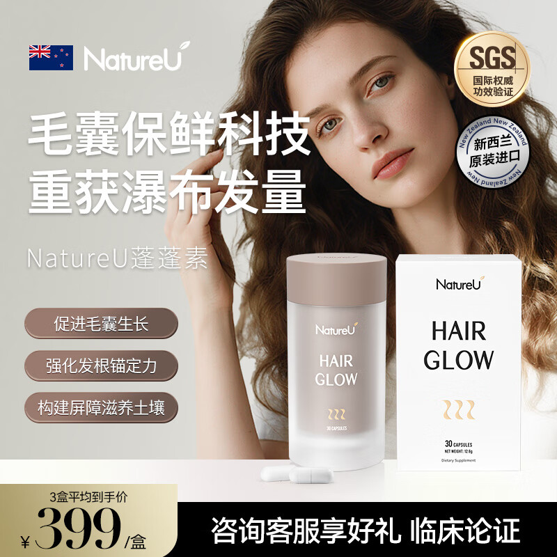 NatureU hair loss prevention hair care biotin saw palmetto unisex a-reductase caviar repair hair follicles