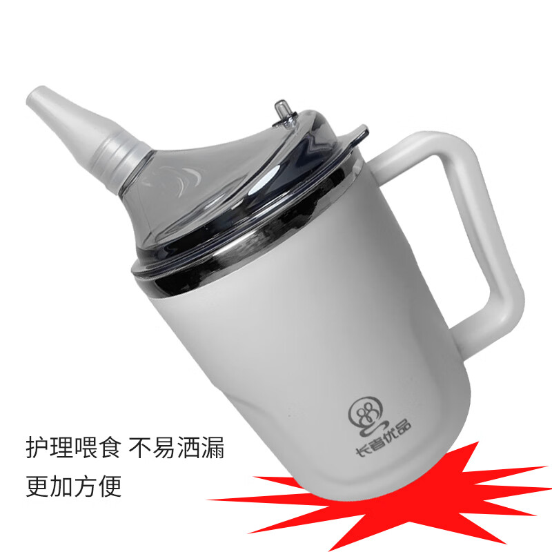 Premium product for the elderly nursing cup feeder for pregnant women and bedridden patients drinking water anti-choking thermos cup multifunctional straw cup white