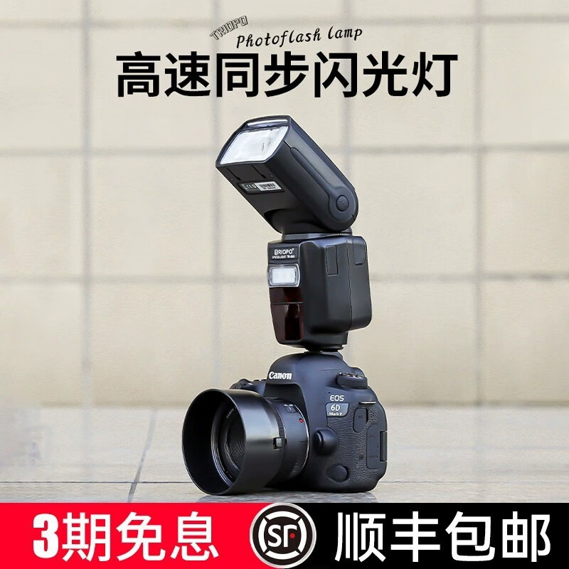 TRIOPO TR-982III third generation on-camera flash Canon Nikon hot shoe SLR camera mirrorless outdoor shooting hot shoe high-speed TTL flash 982IIIC standard + rechargeable battery for Nikon