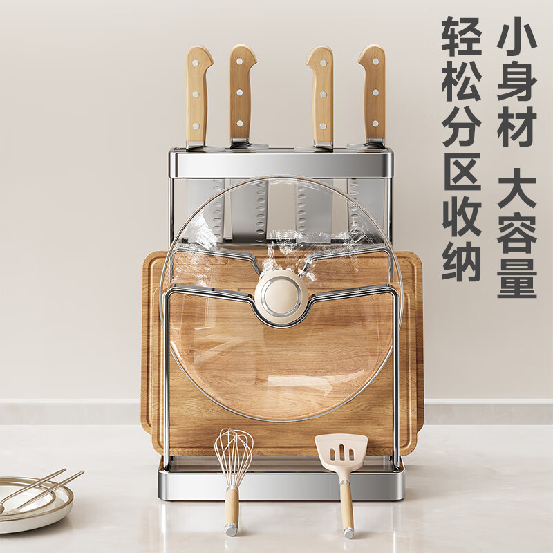 Kitchen Story Kitchen Storage Rack Knife Rack Stainless Steel Knife Rack Chopping Board Pot Lid Rack Drainable Integrated Storage Rack