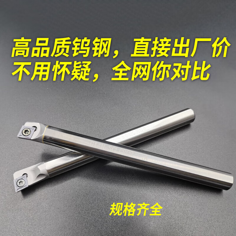 Shock-resistant tungsten steel inner hole tool holder, shock-proof small hole, CNC boring carbide turning tool S16Q-SCLCR09 C04H-SCLCR03 tungsten steel 4 mm