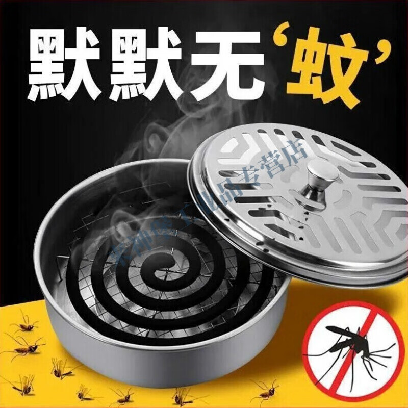 Thickened and durable stainless steel mosquito-repellent incense box, mosquito-repellent incense tray, ash tray with cover, fireproof outdoor artifact, Magic Dragon, about the nest, thickened mosquito-repellent incense box, 4 pieces