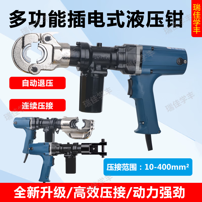 Ruijia Xuefeng 220v electric cable cutter cable cutter plug-in portable fast wire cutter copper aluminum armored cable scissors plug-in 300 hydraulic pliers + 50 scissors two-in-one