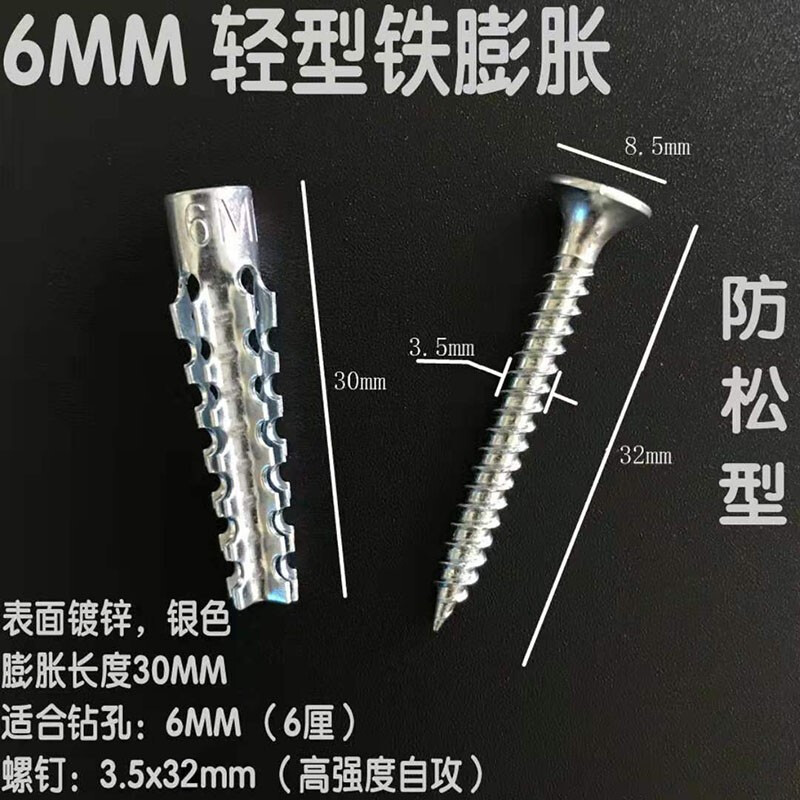 Shijun plastic expansion pipe nail expansion plug upgraded version lightweight iron expansion screw lightweight brick wall expansion 8mm iron expansion pipe + screws 100 pieces