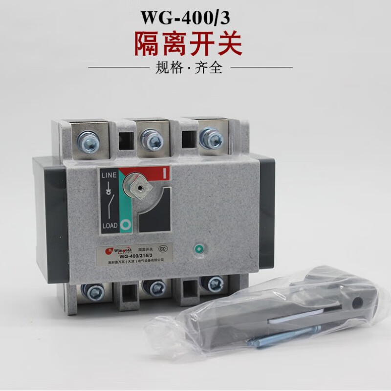 WG -630//4P load isolation switch 630A 500A front panel wiring 3P 400A