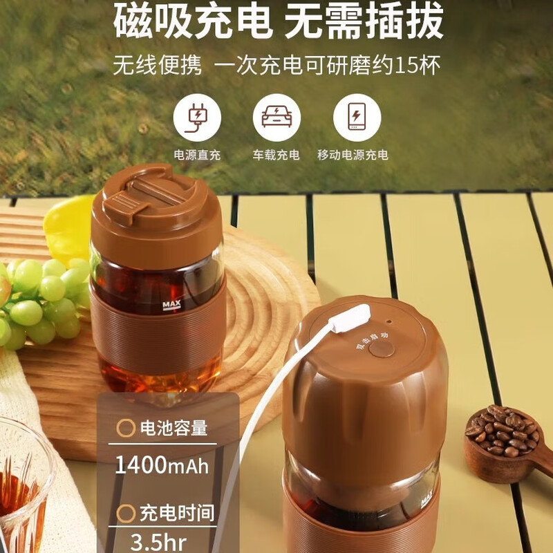 MONDINO Electric Bean Grinder Portable Grinding and Brewing Cup Coffee Bean Grinder Outdoor Coffee Cup Juicer Brown