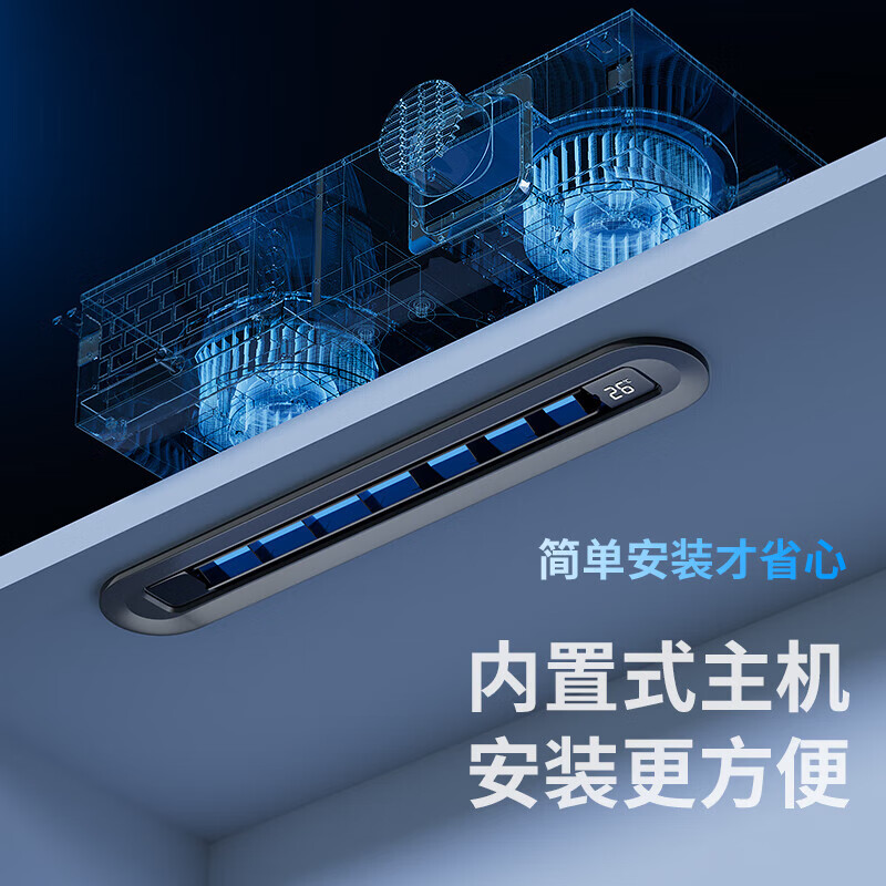 Cobangshi kitchen air conditioner special machine linear household refrigeration fan ceiling embedded honeycomb large panel ceiling cool breaker small 1 hp set Feng Yun kitchen air conditioner (small 1 hp) Haoyue White