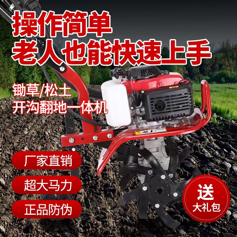 Shennong micro tiller, small agricultural gasoline rotary tiller, Zongshen power tiller, weeding and ditching tillage machine, tiller, four-stroke loosening wheel + hoeing wheel