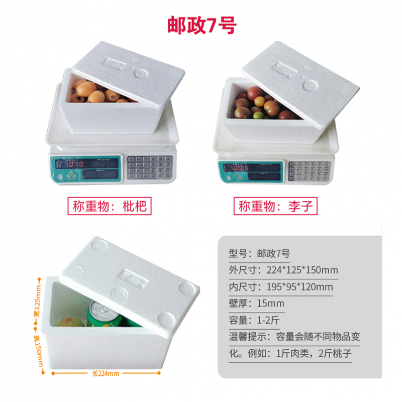 Foam box small wholesale vegetable rectangular seafood refrigerated fresh-keeping and insulated commercial express packaging box standard reference 0.5 catties box No. 8/24 pcs