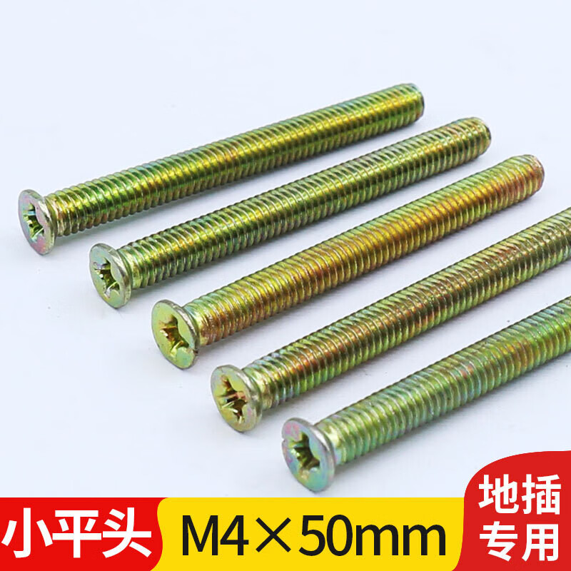 Cypress wood grid plug-in special screw M4 extended small flat head screw switch socket countersunk head bolt 4 5 6 8 10cm cm 4*60mm*20 pcs