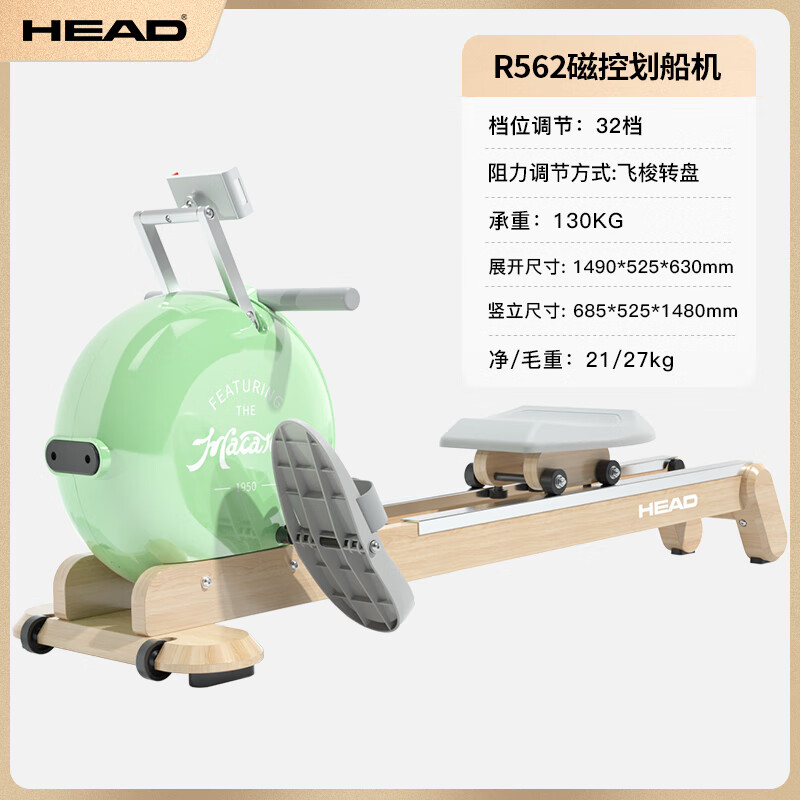 HEAD (HEAD) DL Fat Donglai's same magnetic resistance rowing machine home fitness equipment intelligent small aerobic exercise dual-track indoor macaron green/electromagnetic control/32-level resistance adjustment/smart A