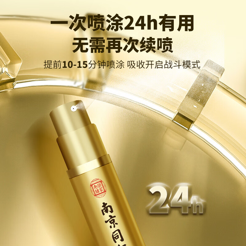 Nanjing Tongrentang men's spray lasts for 9 years, non-numbing, men's external time-delay spray 6ml 3 bottles