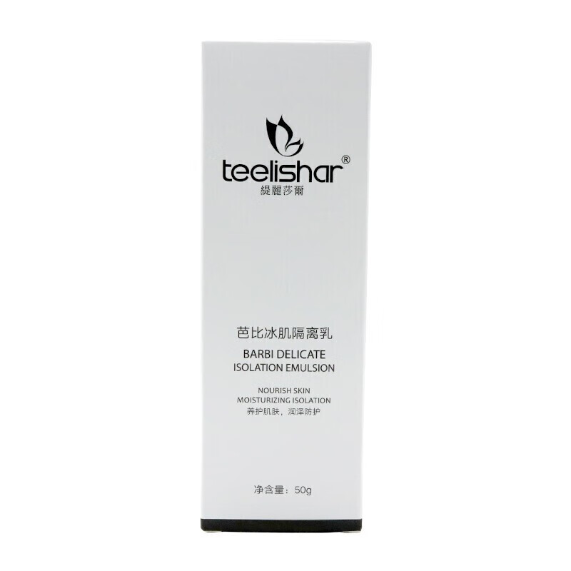 TEELISHAR isolation cream before makeup, ice cream, muscle isolation, protection, concealer and brightening 1 box isolation