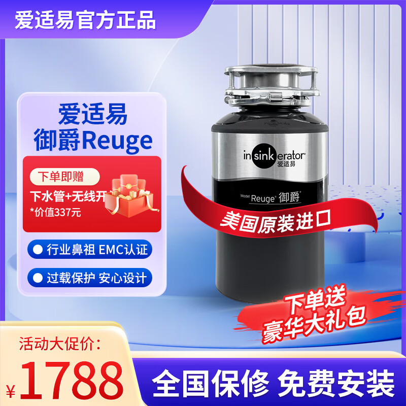 InSinkErator ISEReuge food waste disposer original store installation Yujue-two-year warranty