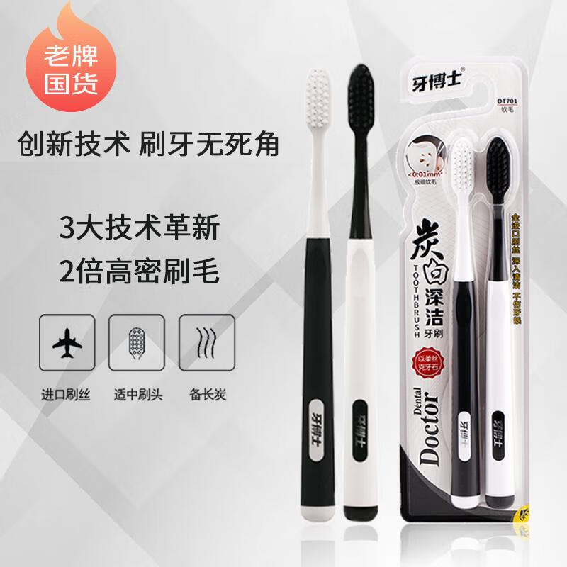 Doctor Teeth Charcoal White Deep Cleaning Soft Bristle Toothbrush Bincho Charcoal Couple Pack Gum Protector 2 Pack DT701