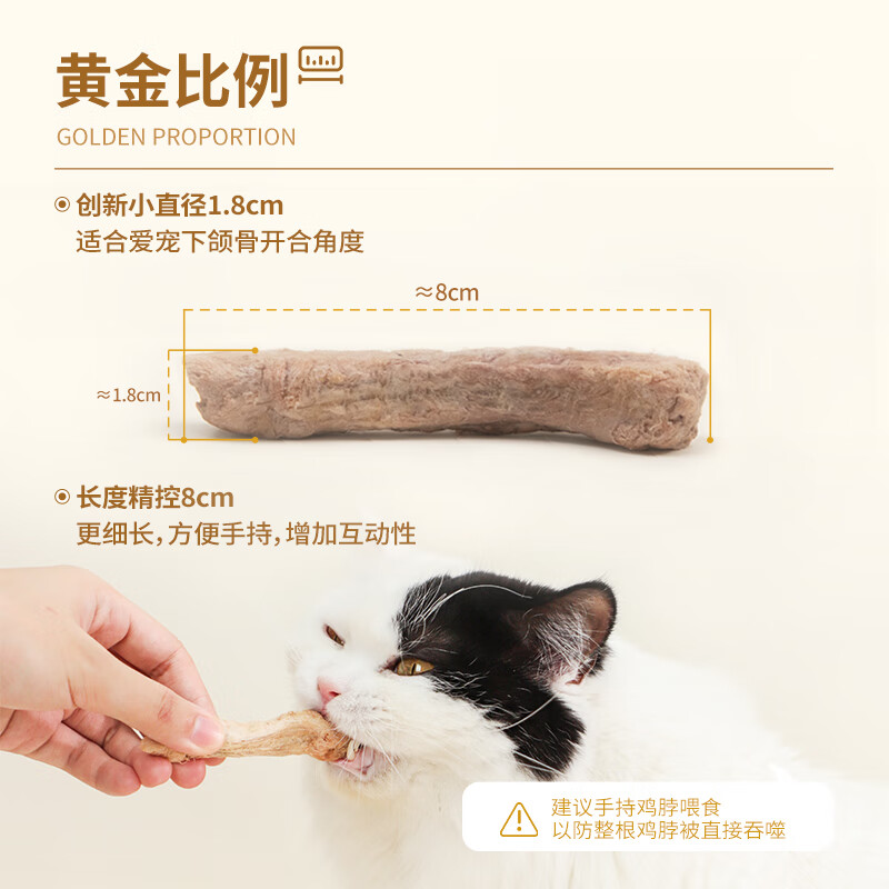 Freeze-dried Chicken Neck Pet Teeth Sticks for Cats and Dogs Teeth Cleaning Snacks 2.0 Upgraded Version 100g