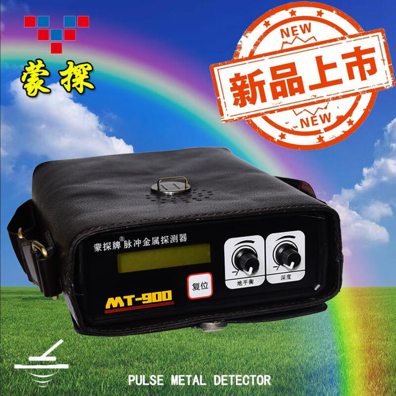 Renjuyi metal detector high-precision pulse underground gold and silver dollar treasure hunting ancient coin prospecting depth accurate detection instrument standard MT900